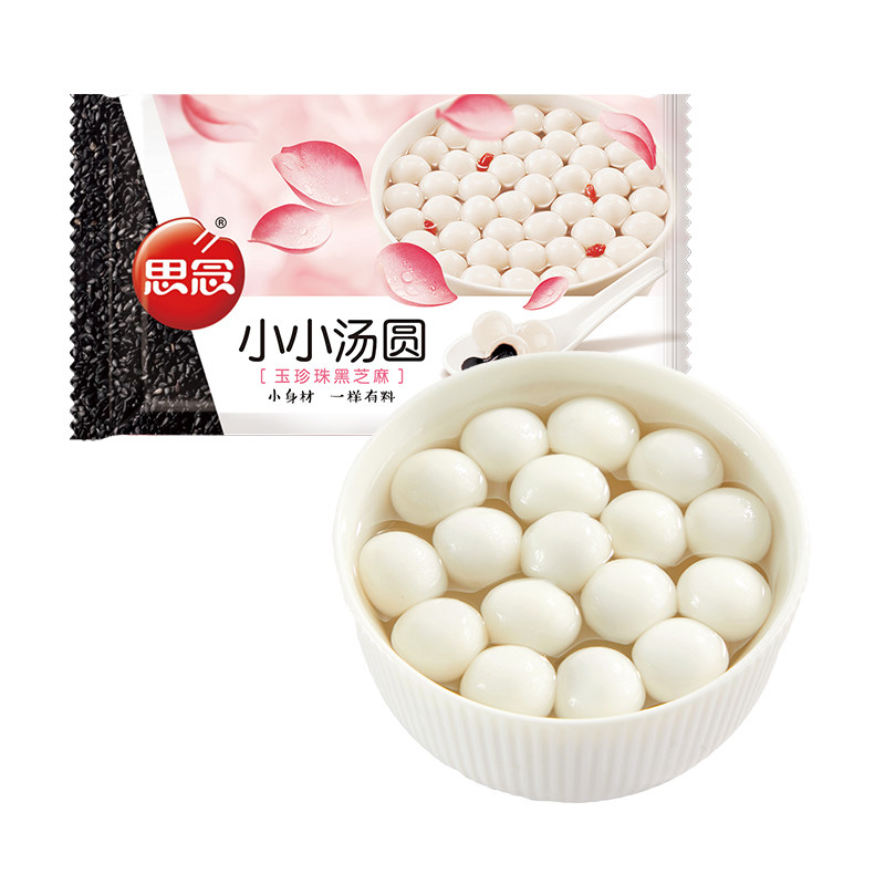 思念小小玉珍珠黑芝麻汤圆 300g糯珍珠酒酿圆子有馅元宵甜品