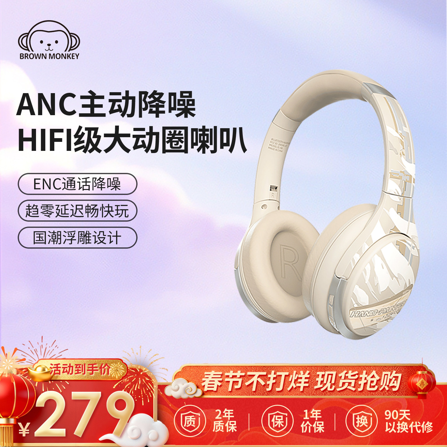 布朗猴A6L智能无线蓝牙耳机头戴式立体环绕音质ANC主动降噪