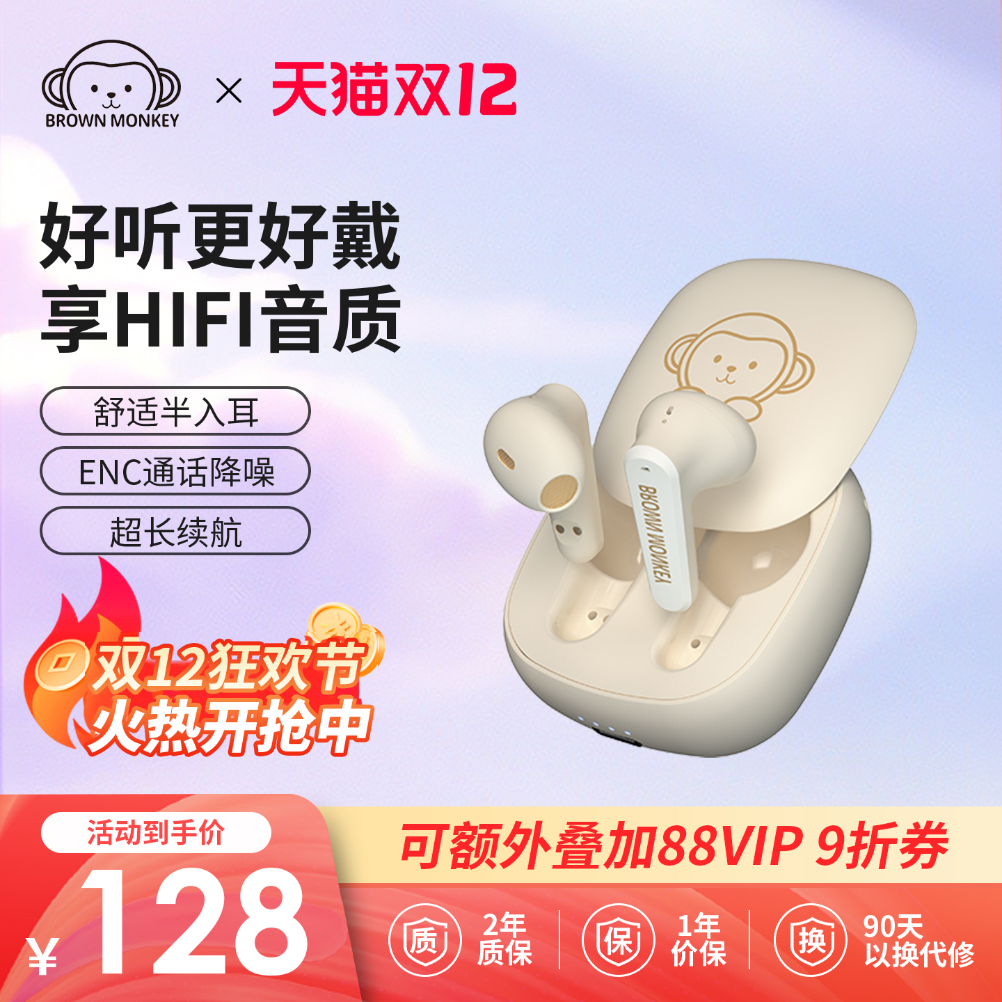 布朗猴E2S无线蓝牙耳机浮雕设计滑盖款高颜值女款耳机ENC智能降噪