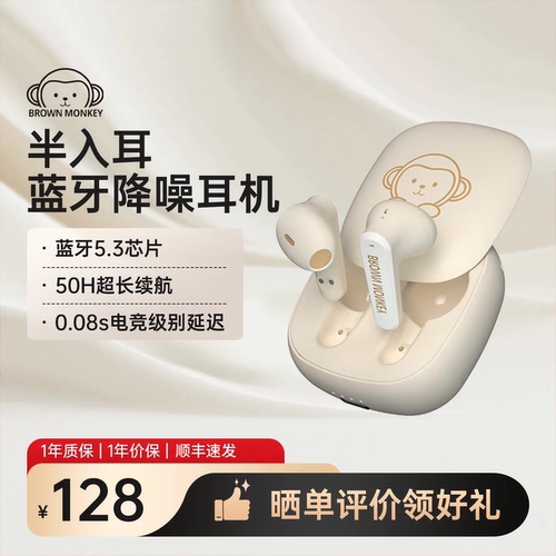 布朗猴E2S无线蓝牙耳机浮雕设计滑盖款高颜值女款耳机ENC智能降噪