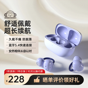 布朗猴X6s耳夹款蓝牙耳机开放式不入耳久戴不痛运动跑步稳固不掉