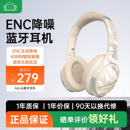 布朗猴无线蓝牙耳机5.2