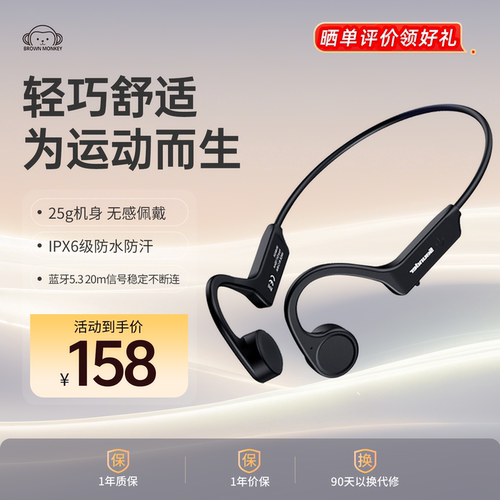 布朗猴无线蓝牙耳机运动型