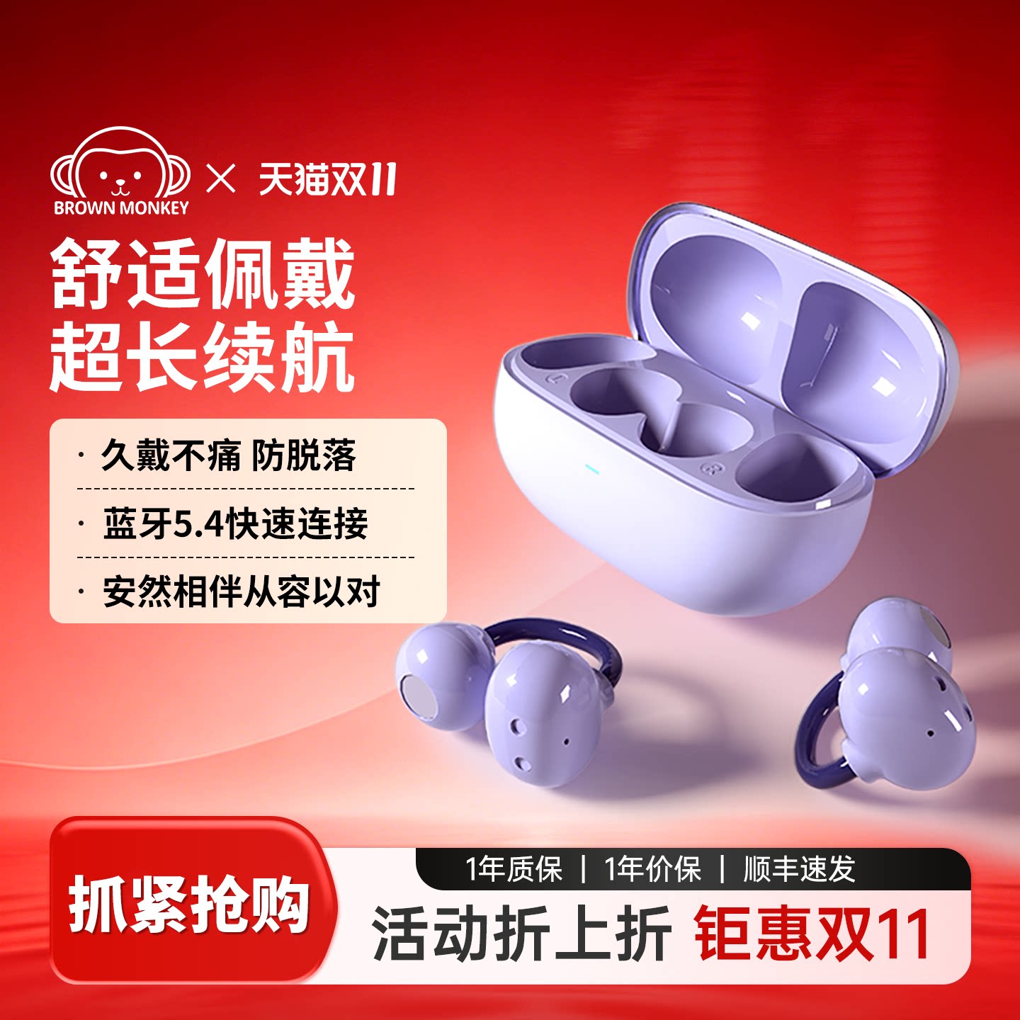 布朗猴X6s耳夹款蓝牙耳机开放式不入耳久戴不痛运动跑步稳固不掉