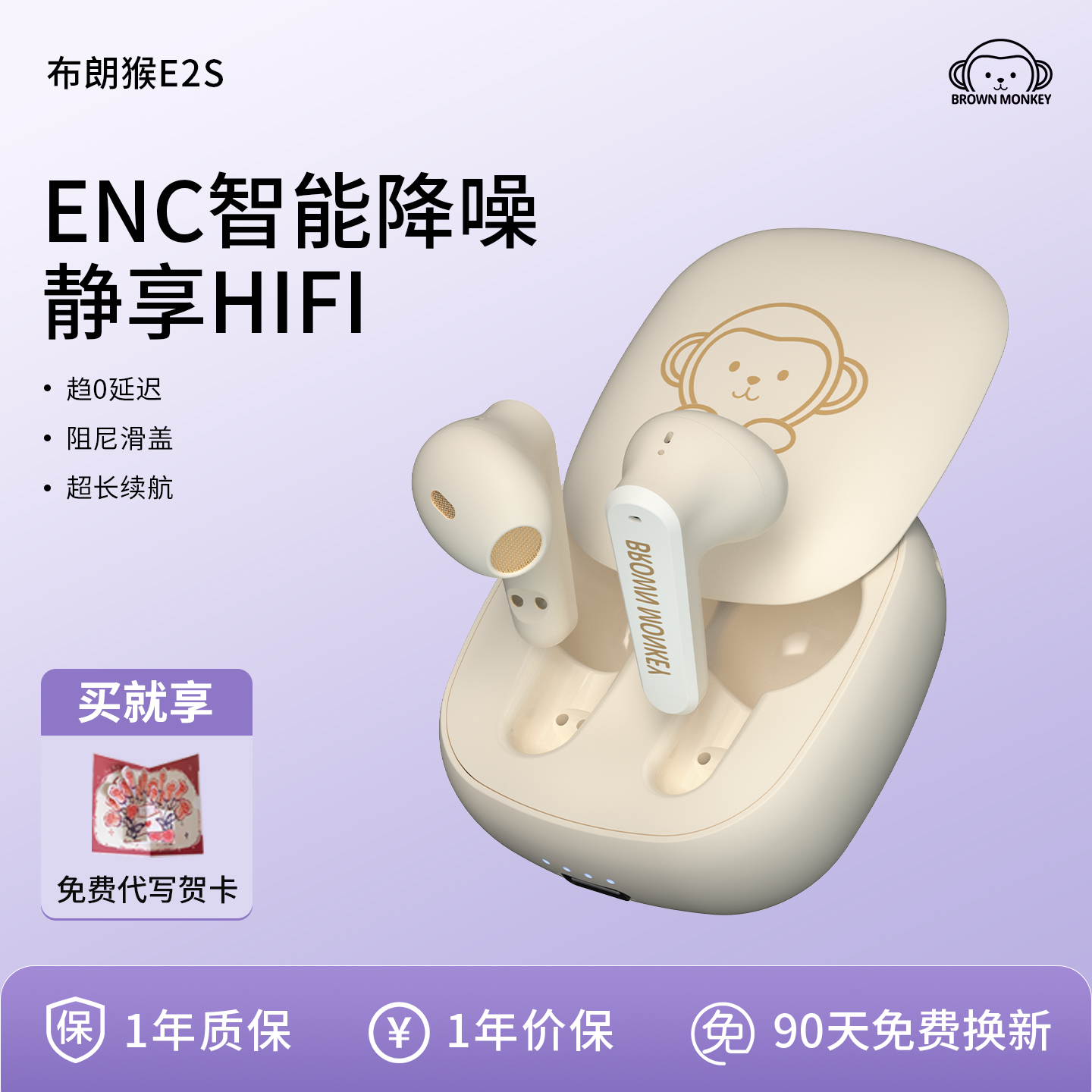 布朗猴蓝牙耳机浮雕无线音质女款女生女运动高颜值E2S