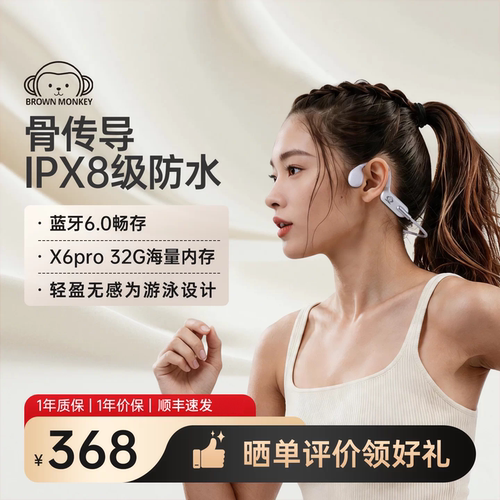 布朗猴【8级防水】运动蓝牙耳机