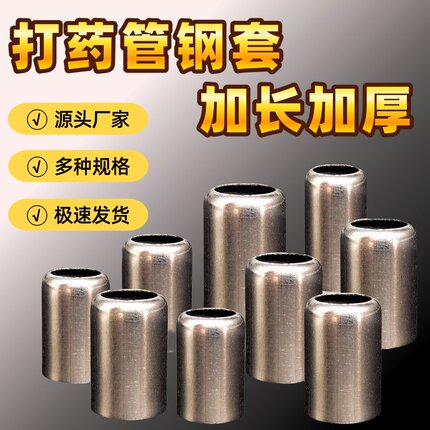 打药管不锈钢套打药机管套配件大全8.5mm高压管接头铁皮套可定制