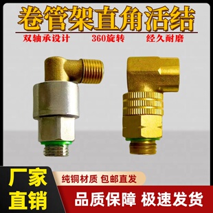 农用打药机喷雾器配件大全绕管架卷管器防缠绕360度旋转直角活结