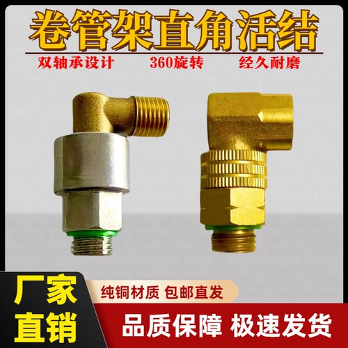 农用打药机喷雾器配件大全绕管架卷管器防缠绕360度旋转直角活结