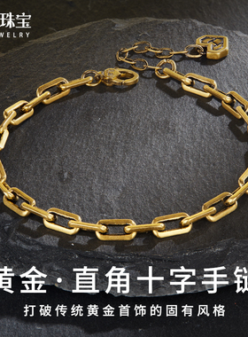 十字链黄金手链男款复古黑金男士纯金正品手环5D硬金足金送男友礼