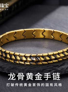 黄金龙骨手镯男款霸气复古黑金龙鳞手串男士国潮古法金手环送男友