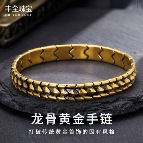 七夕礼物黄金龙鳞手镯时尚黑金