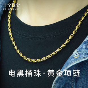 黑金万象桶珠黄金项链男款转运珠足金男士套链潮流时尚霸气显粗款