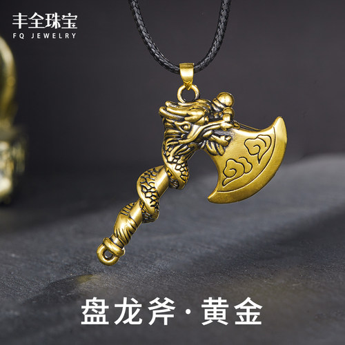 黑金盘龙斧头平安黄金吊送男生