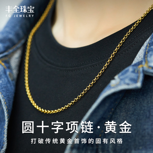 復(fù)古黃金圓珠十字項(xiàng)鏈男款 電黑金純金男女款 足金素金吊墜配鏈女款
