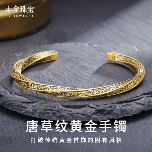 酷炫黑金唐草纹黄金手镯男女款