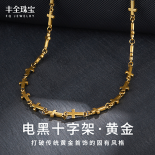 黑金十字架黄金项链男女通用款时尚复古显粗足金男士配链女款首饰