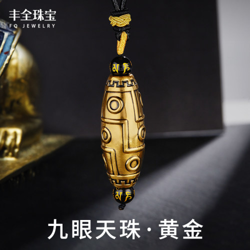 九眼天珠黄金项链男款国潮风吊坠