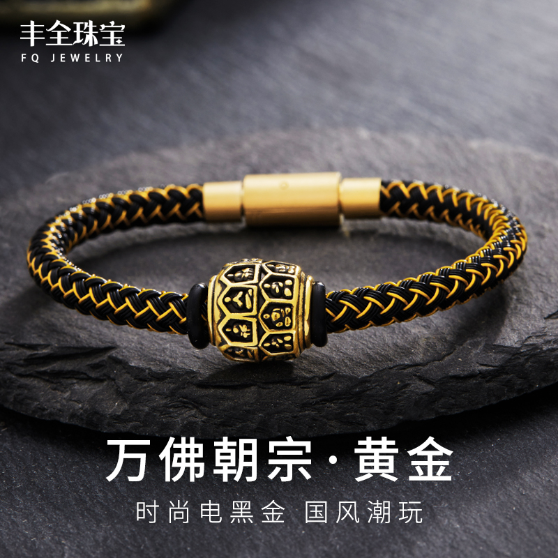 足金万佛朝宗黄金转运珠男女通款