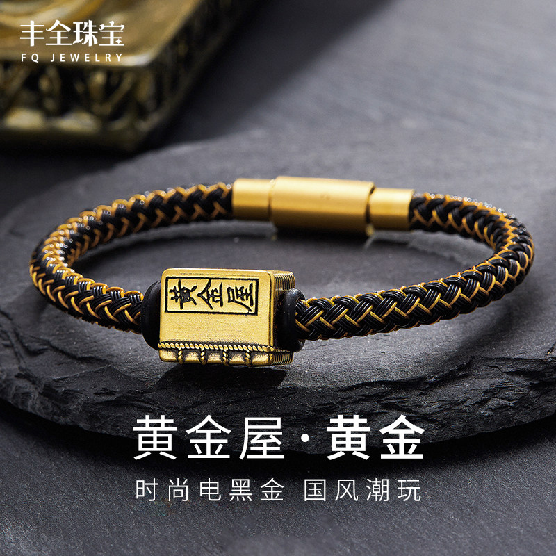 黄金屋手链男款足金发财秘籍手串女励志纯金转运珠书本手环男女款
