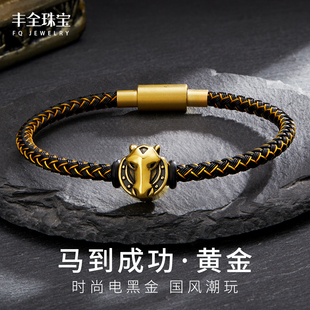 足金马到成功黄金手链男士生肖马转运珠女款红绳男款马年本命年礼