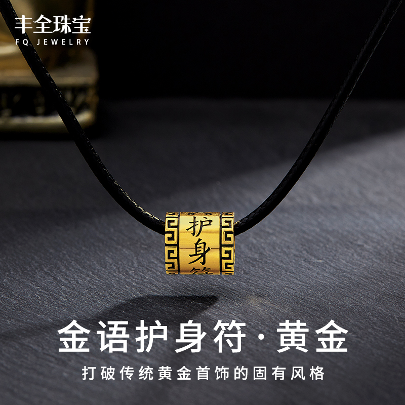 国潮黑金护身符黄金转运珠吊坠