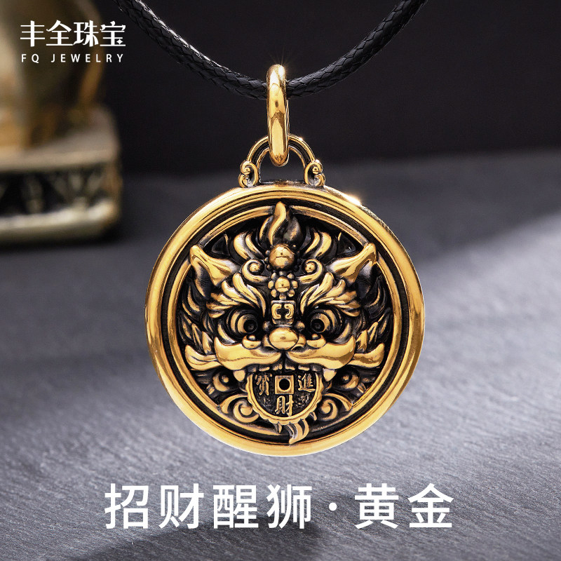 国潮男士黄金吊坠酷炫黑金醒狮咬铜钱招财足金项链坠吸金纳福男款