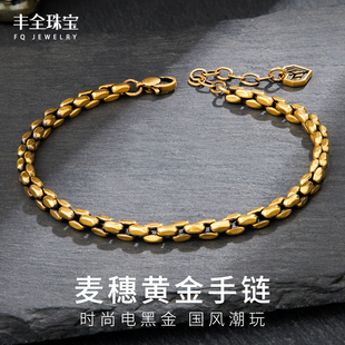 潮酷黑金顯粗款 足金麥穗黃金手鏈男款 鏈條時(shí)尚 男女款 蛇頭包女款