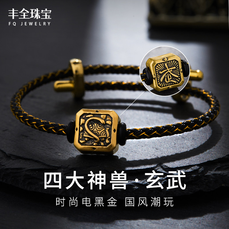 足金四大神兽男士黄金手链国潮风男款手环玄武转运珠送男朋友礼物