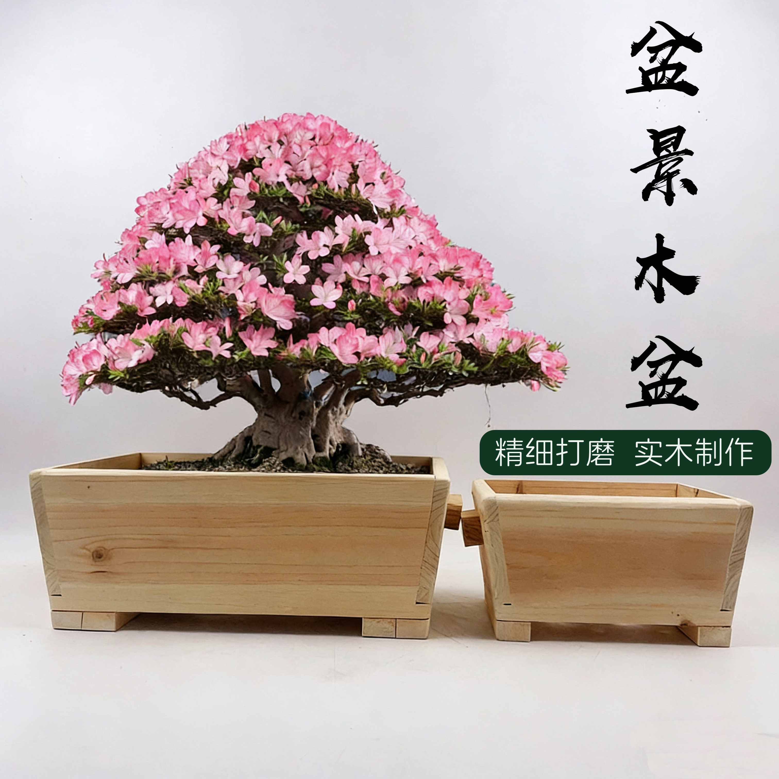 盆景木盆日式斗型斜口培养养护木质花盆梯形盆栽松柏杜鹃复壮花盆