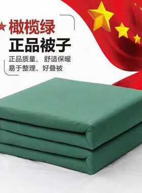 正品军绿消防棉被军训单人学生宿舍内务热熔棉被被套枕头制式床单