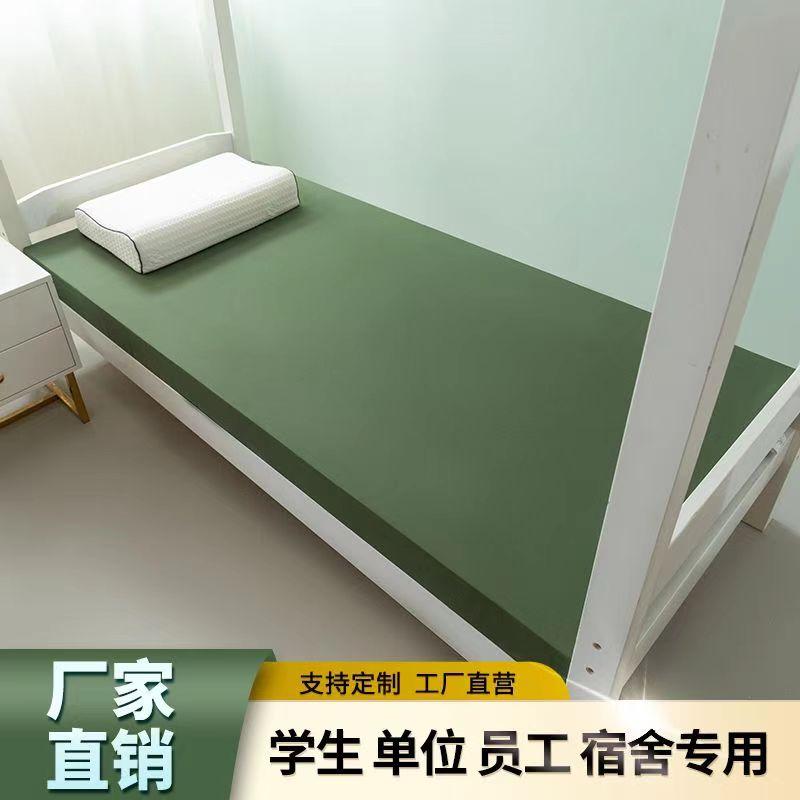 军工出品宿舍制式海绵床垫