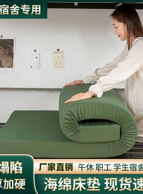 军训垫海绵床垫军绿色内务加厚单双人学生员工宿舍褥子铺底榻榻米