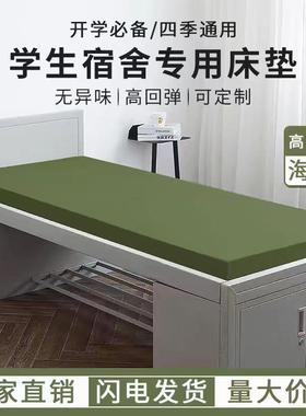 军绿色高密度加厚单双人海绵床垫软硬垫铺底学生宿舍床军训垫褥子
