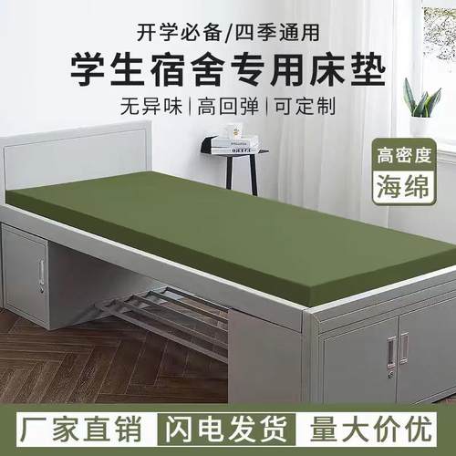 军工出品内务制式海绵床垫