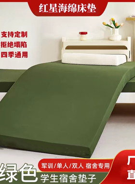 军绿色高密度加厚单双人海绵床垫软硬垫铺底学生宿舍床军训垫褥子