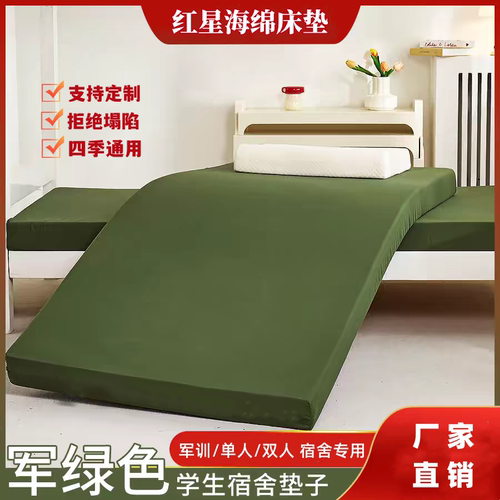 学生单位宿舍高密度环保海绵床垫