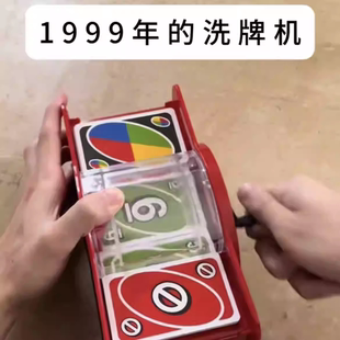 洗牌机扑克自动洗牌器手摇防作弊发牌机创意聚会桌游互动游戏机器