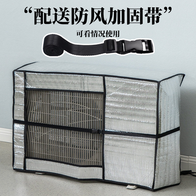 空调防尘罩四季万能全盖格力海尔美的通用1点5匹高级感防晒防雨水