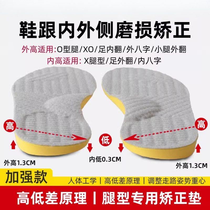 O型腿矫正鞋垫足内翻扁平足弓小腿外翻鞋外侧磨损成人八字脚神器,运动包/户外包/配件,鞋垫,淘宝优惠券,粉丝福利购,淘宝优惠卷