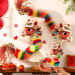 舞马拉花剪纸新年装饰2026元旦灯笼幼儿园教室布置高级感拍照道具