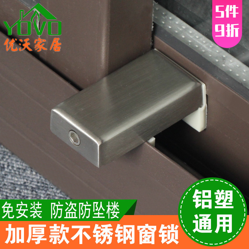 。窗锁塑钢铝合金推拉窗户锁平移窗锁扣儿童安全防护防盗限E位器