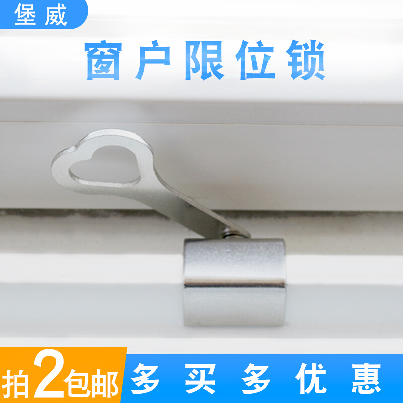 极速。塑钢D门窗轨道卡扣限位器铝合金宽轨锁扣推拉窗户安全防盗