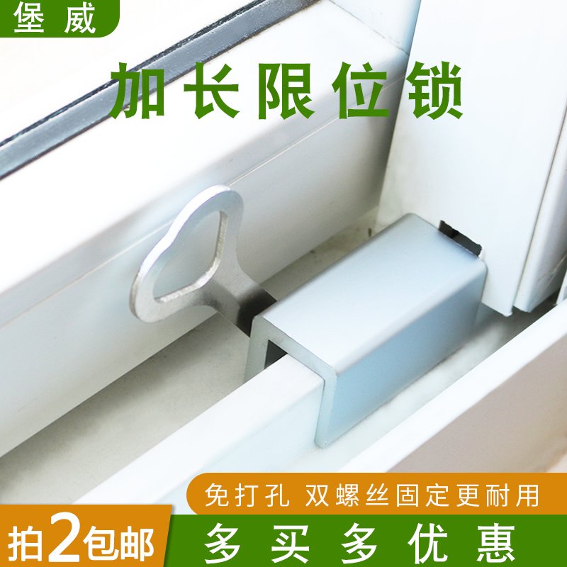 。儿童窗锁扣塑钢门窗防护卡扣纱窗限位器铝合N金推拉窗户安全防