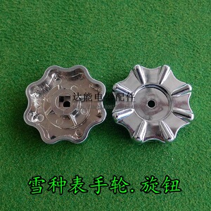 。单表旋钮雪种表旋钮手环加氟f表旋钮双表旋钮鸿森恒森表