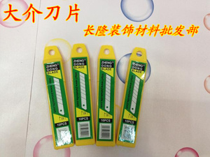 。介刀片大号刀片介刀片墙纸刀片n清洁刀片备用替刀片