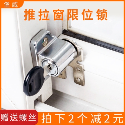 。窗锁塑钢窗限位平移窗儿U童安全防护锁推拉门窗防盗锁铝合金窗