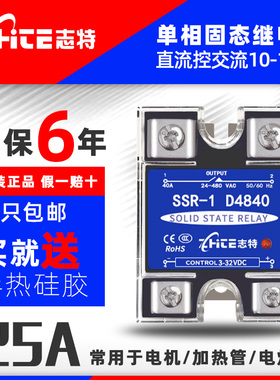 24V单相小型固态继电器模块SSR-25A40A60A80A100DA直流控交流220V