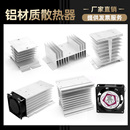SSR固态继电器散热片单相散热器散热座 散热底座 单相固态散热器