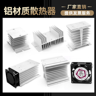 SSR固态继电器散热片单相散热器散热座 散热底座 单相固态散热器